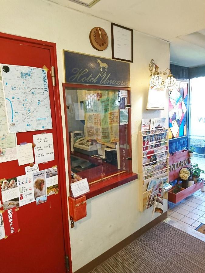 ホテル ユニコーン 長野市 エクステリア 写真