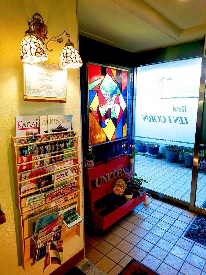 ホテル ユニコーン 長野市 エクステリア 写真